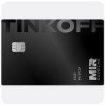 Дебетовая карта Тинькофф банк (именная на дропа) в Спасске-Дальнем Дебетовая карта Тинькофф банк (именная на дропа) в Спасске-Дальнем